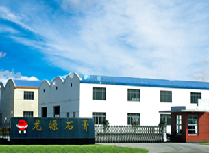 荆门龙源石膏粉厂